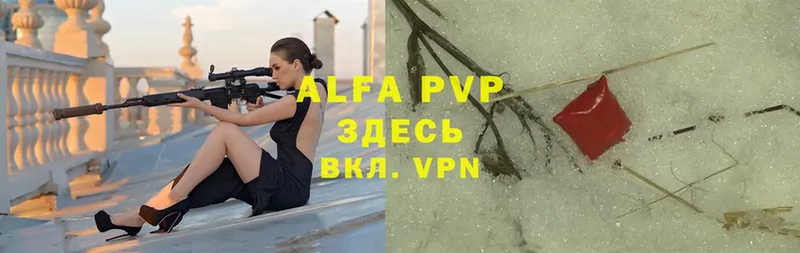 Alpha PVP СК КРИС  Разумное 