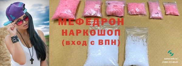 мяу мяу кристалл Майский
