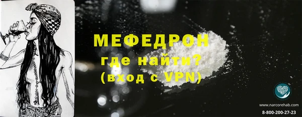 мяу мяу кристалл Майский