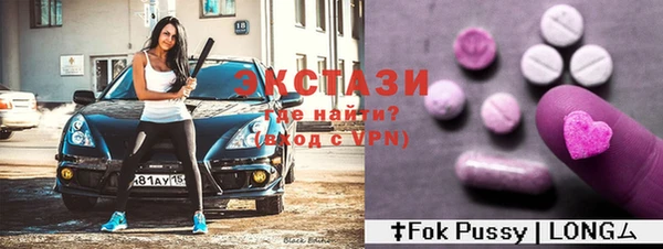 экстази Гусиноозёрск