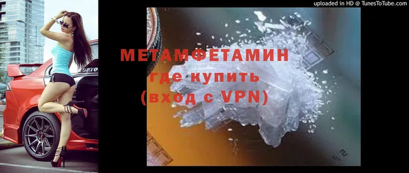 закладка  мега зеркало  МЕТАМФЕТАМИН Methamphetamine  Разумное 